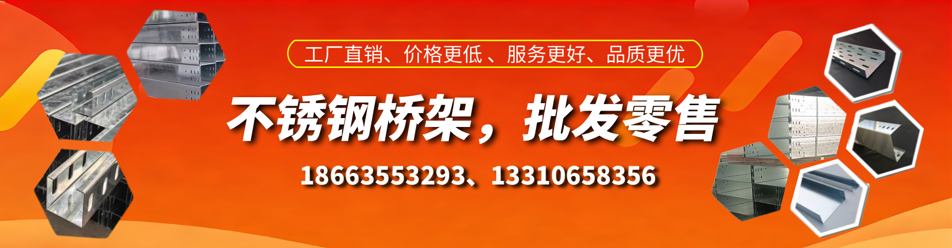 温县不锈钢桥架厂家